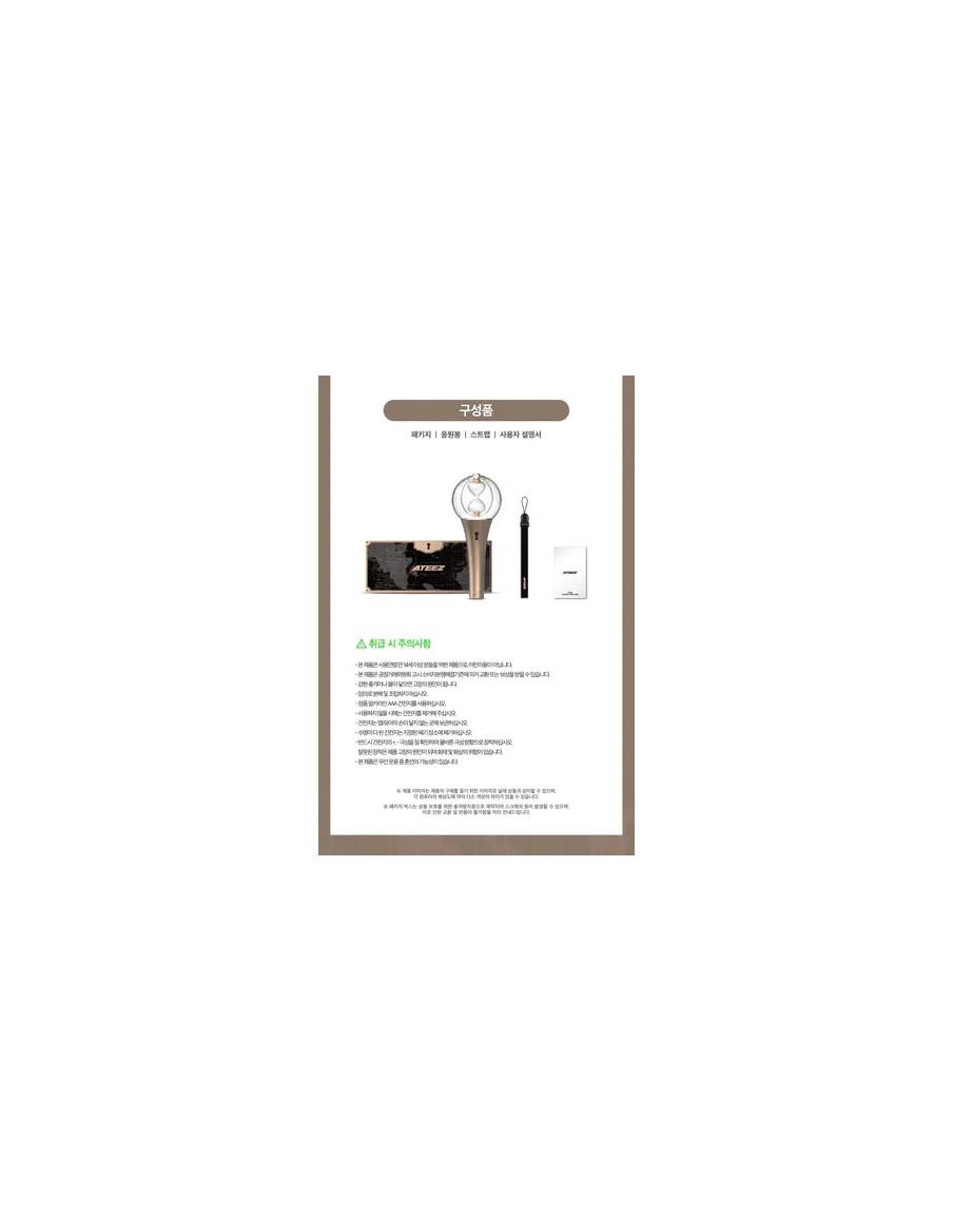 ATEEZ - Official Light Stick ver.2  - ATEEZ - Official Light Stick ver.2