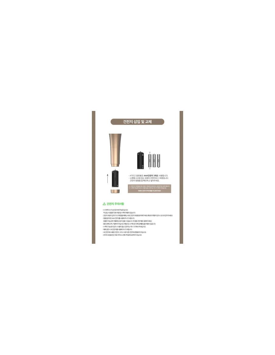 ATEEZ - Official Light Stick ver.2  - ATEEZ - Official Light Stick ver.2